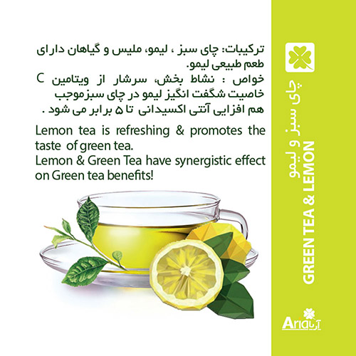 چای سبز و لیمو